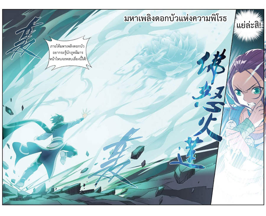 เธญเนเธฒเธเธเธฒเธฃเนเธ•เธนเธ Doupo Cangqiong