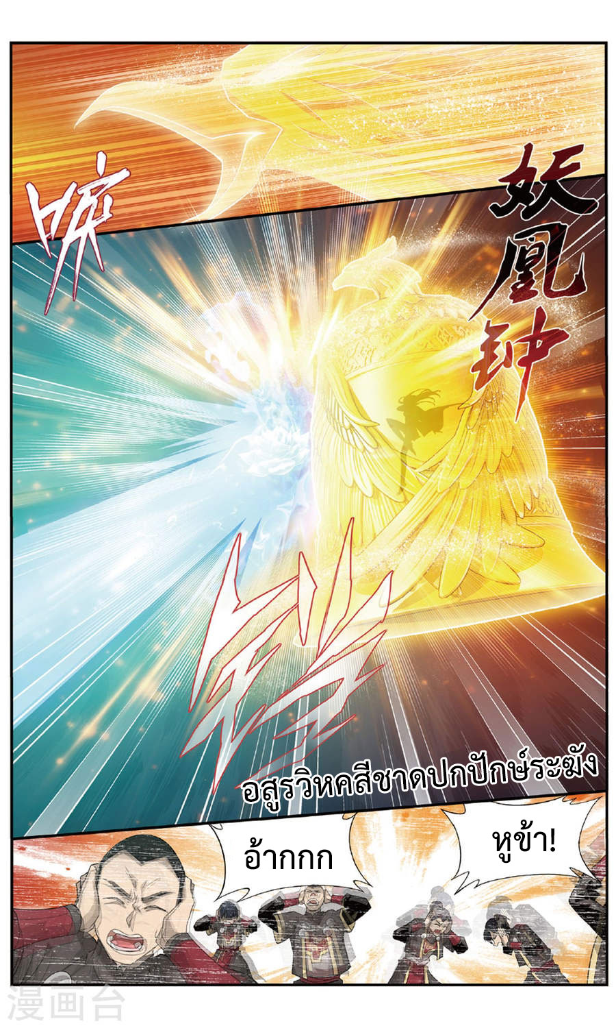 เธญเนเธฒเธเธเธฒเธฃเนเธ•เธนเธ Doupo Cangqiong