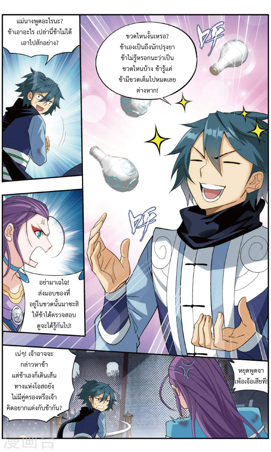 à¸­à¹ˆà¸²à¸™à¸à¸²à¸£à¹Œà¸•à¸¹à¸™ Doupo Cangqiong