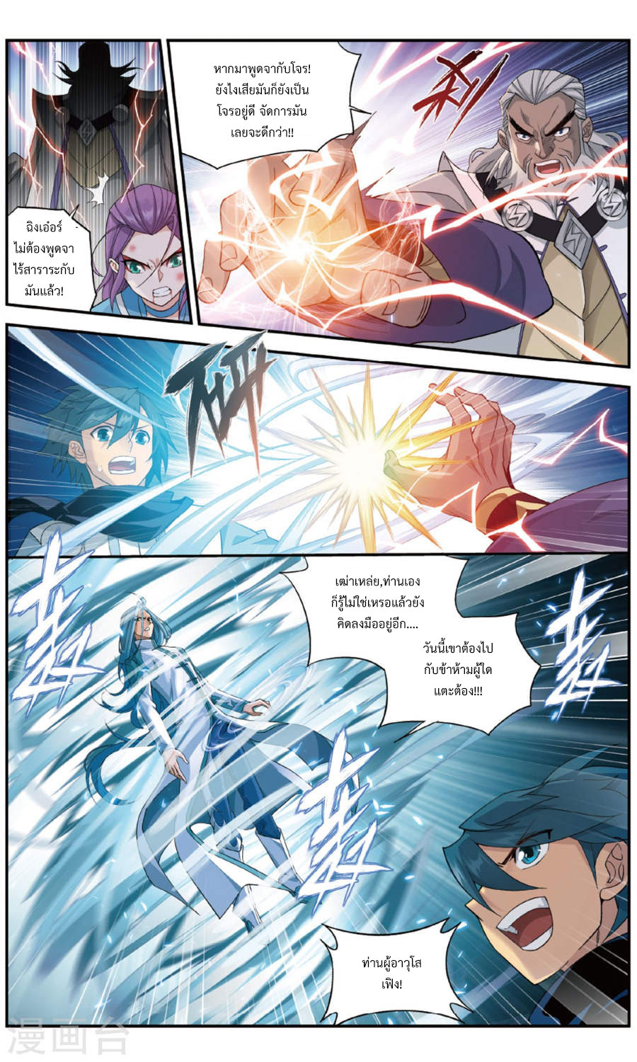 à¸­à¹ˆà¸²à¸™à¸à¸²à¸£à¹Œà¸•à¸¹à¸™ Doupo Cangqiong