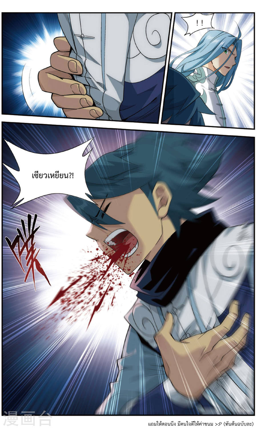 à¸­à¹ˆà¸²à¸™à¸à¸²à¸£à¹Œà¸•à¸¹à¸™ Doupo Cangqiong