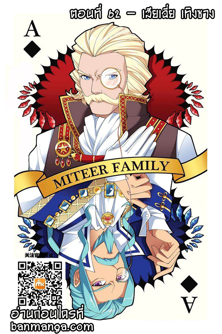 à¸­à¹ˆà¸²à¸™à¸à¸²à¸£à¹Œà¸•à¸¹à¸™ Doupo Cangqiong