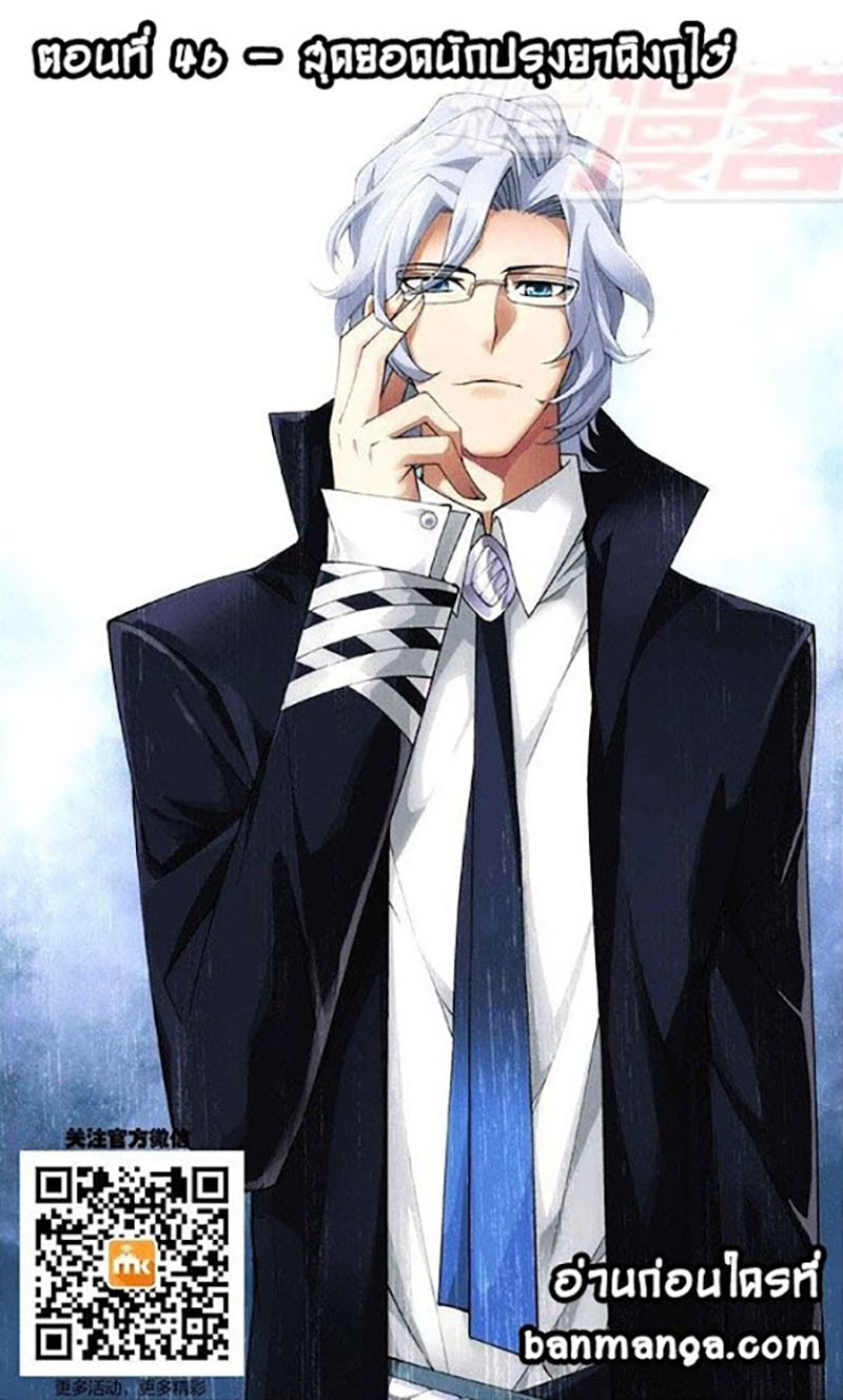 เธญเนเธฒเธเธเธฒเธฃเนเธ•เธนเธ Doupo Cangqiong