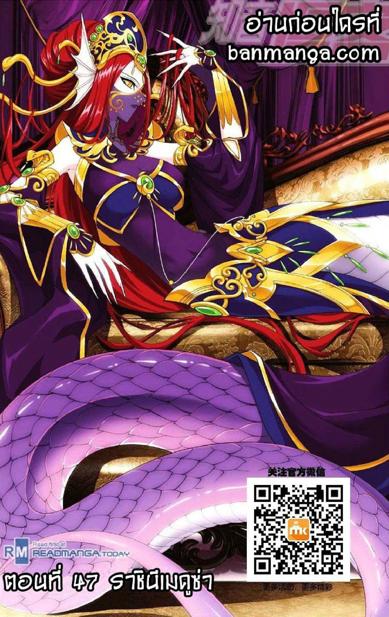 เธญเนเธฒเธเธเธฒเธฃเนเธ•เธนเธ Doupo Cangqiong