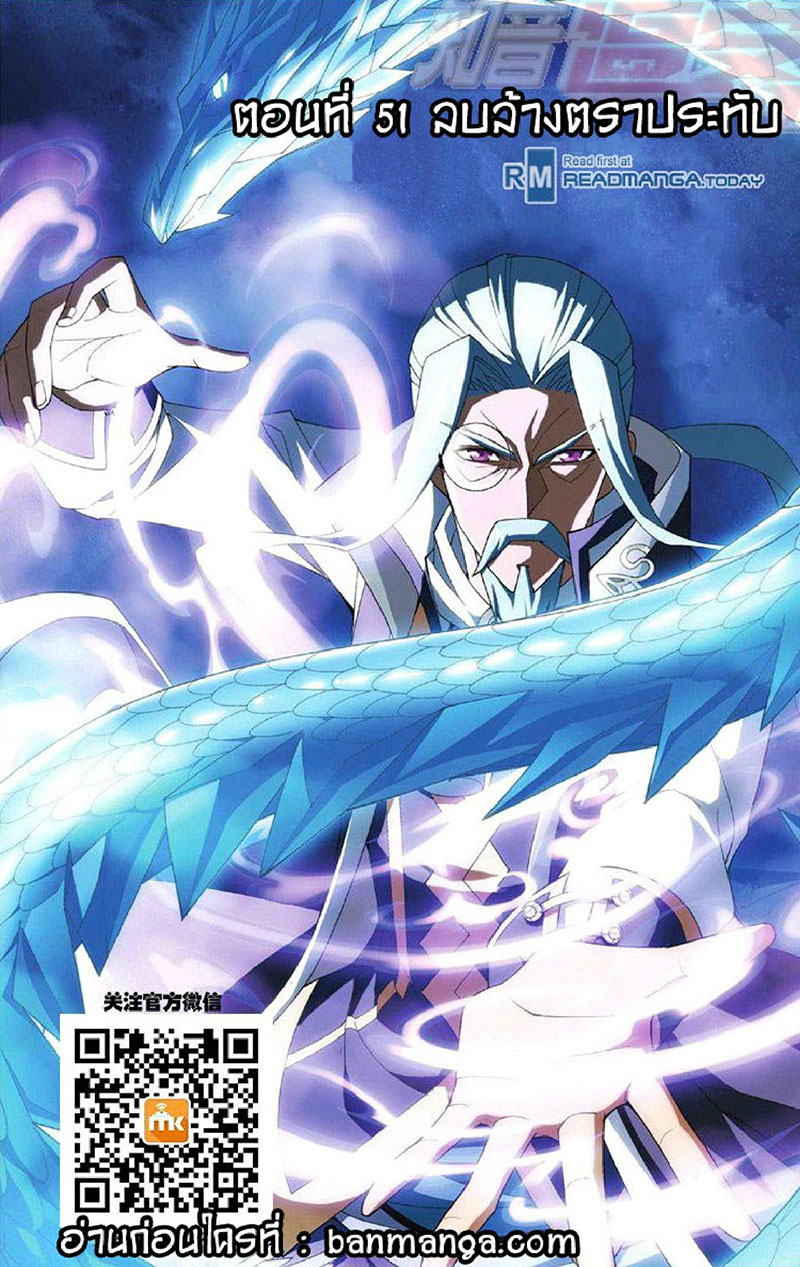 เธญเนเธฒเธเธเธฒเธฃเนเธ•เธนเธ Doupo Cangqiong