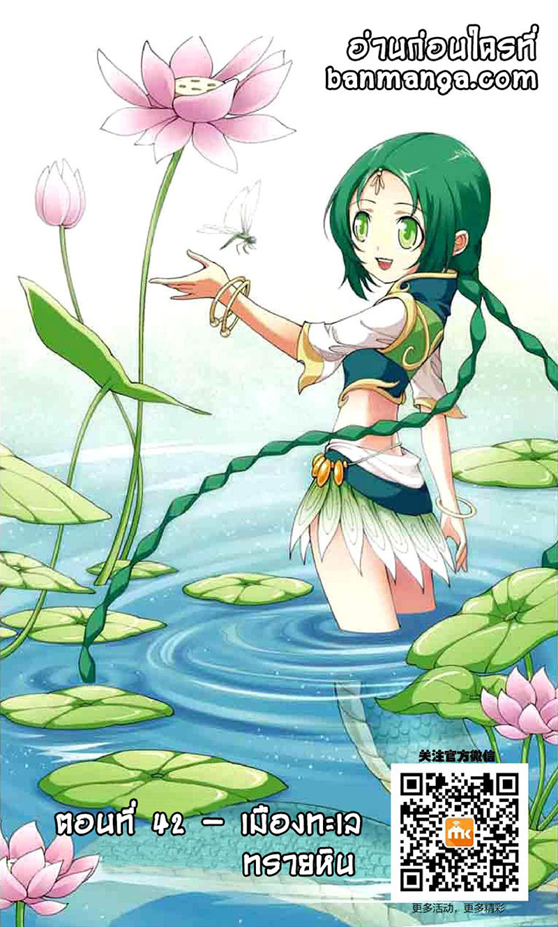 เธญเนเธฒเธเธเธฒเธฃเนเธ•เธนเธ Doupo Cangqiong