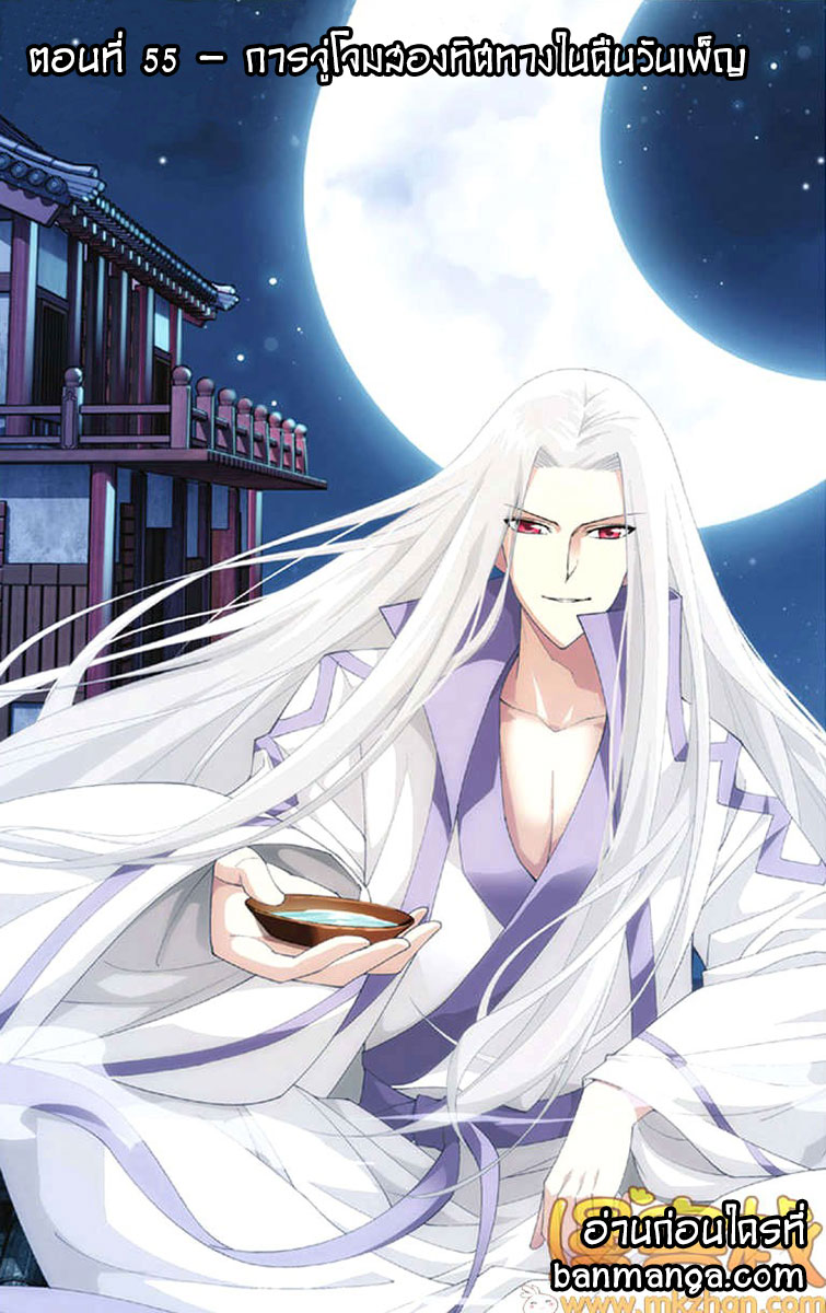 à¸­à¹ˆà¸²à¸™à¸à¸²à¸£à¹Œà¸•à¸¹à¸™ Doupo Cangqiong