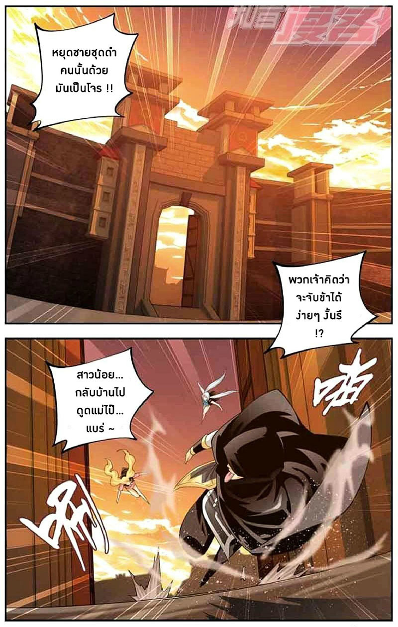 เธญเนเธฒเธเธเธฒเธฃเนเธ•เธนเธ Doupo Cangqiong