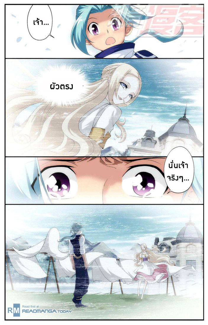 à¸­à¹ˆà¸²à¸™à¸à¸²à¸£à¹Œà¸•à¸¹à¸™ Doupo Cangqiong