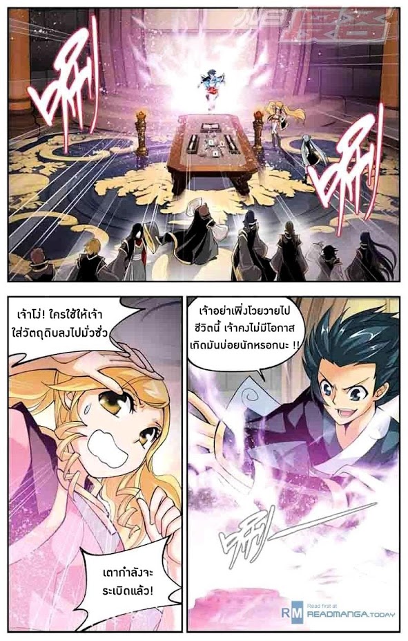 เธญเนเธฒเธเธเธฒเธฃเนเธ•เธนเธ Doupo Cangqiong