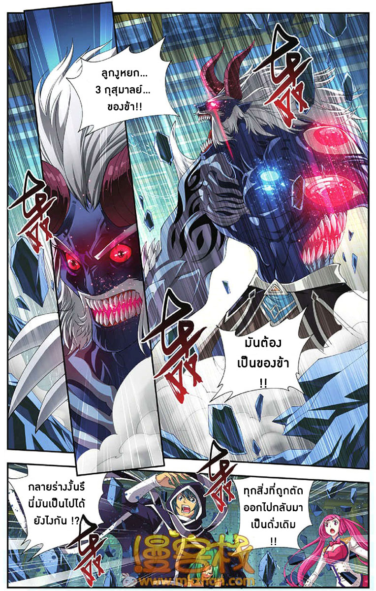 à¸­à¹ˆà¸²à¸™à¸à¸²à¸£à¹Œà¸•à¸¹à¸™ Doupo Cangqiong