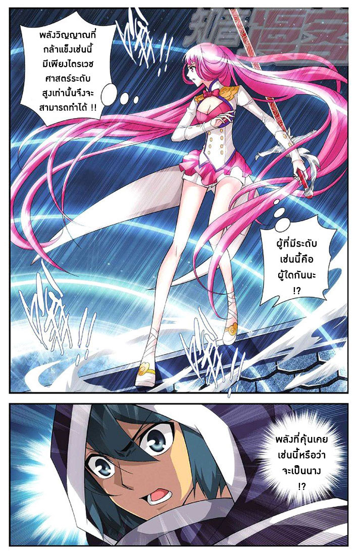 เธญเนเธฒเธเธเธฒเธฃเนเธ•เธนเธ Doupo Cangqiong