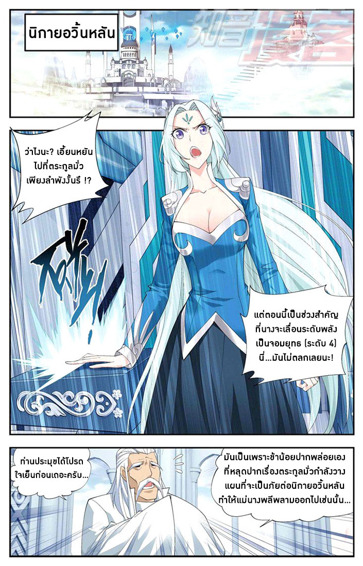 เธญเนเธฒเธเธเธฒเธฃเนเธ•เธนเธ Doupo Cangqiong