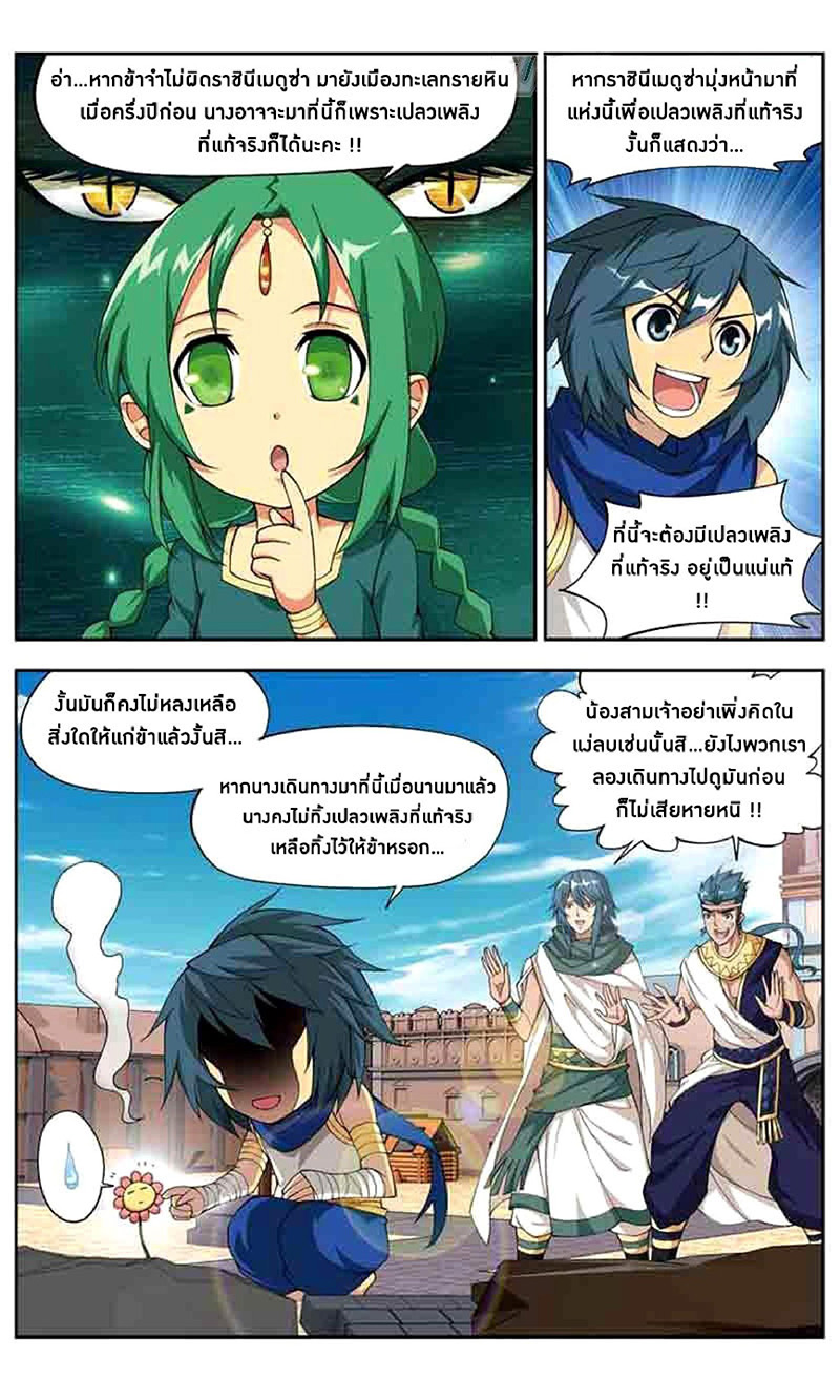 เธญเนเธฒเธเธเธฒเธฃเนเธ•เธนเธ Doupo Cangqiong