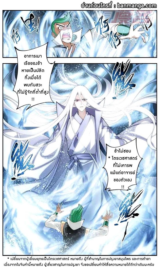 à¸­à¹ˆà¸²à¸™à¸à¸²à¸£à¹Œà¸•à¸¹à¸™ Doupo Cangqiong