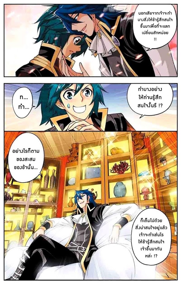 เธญเนเธฒเธเธเธฒเธฃเนเธ•เธนเธ Doupo Cangqiong