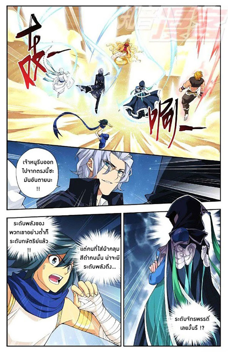 เธญเนเธฒเธเธเธฒเธฃเนเธ•เธนเธ Doupo Cangqiong