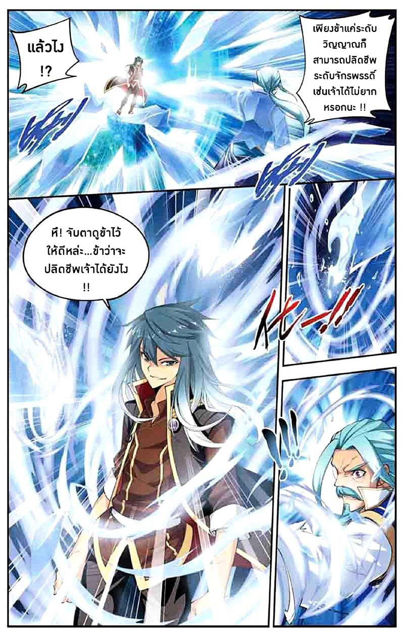 à¸­à¹ˆà¸²à¸™à¸à¸²à¸£à¹Œà¸•à¸¹à¸™ Doupo Cangqiong