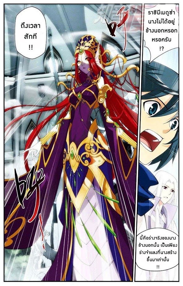 เธญเนเธฒเธเธเธฒเธฃเนเธ•เธนเธ Doupo Cangqiong