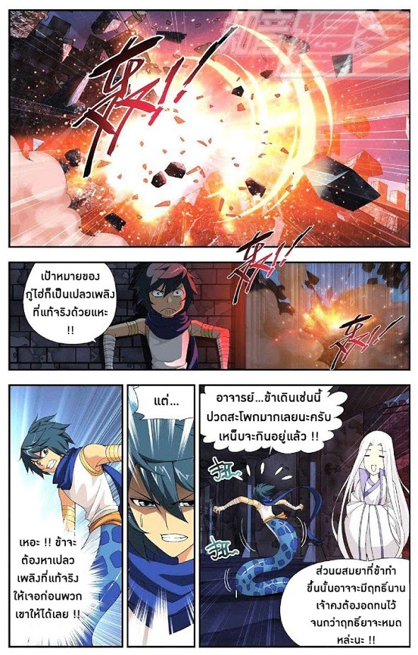 เธญเนเธฒเธเธเธฒเธฃเนเธ•เธนเธ Doupo Cangqiong