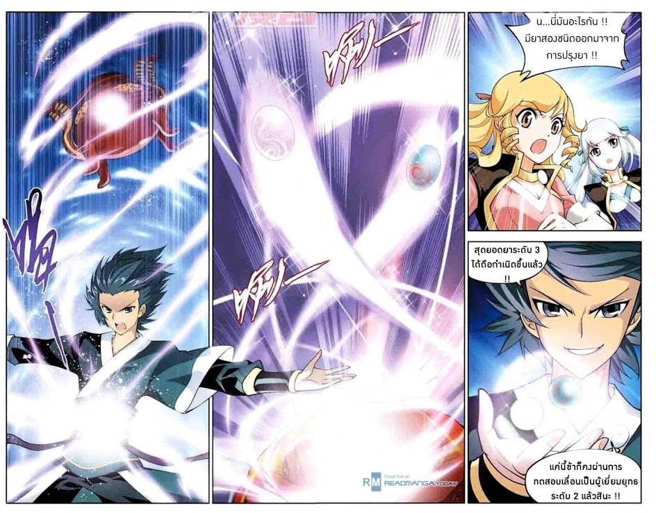 เธญเนเธฒเธเธเธฒเธฃเนเธ•เธนเธ Doupo Cangqiong