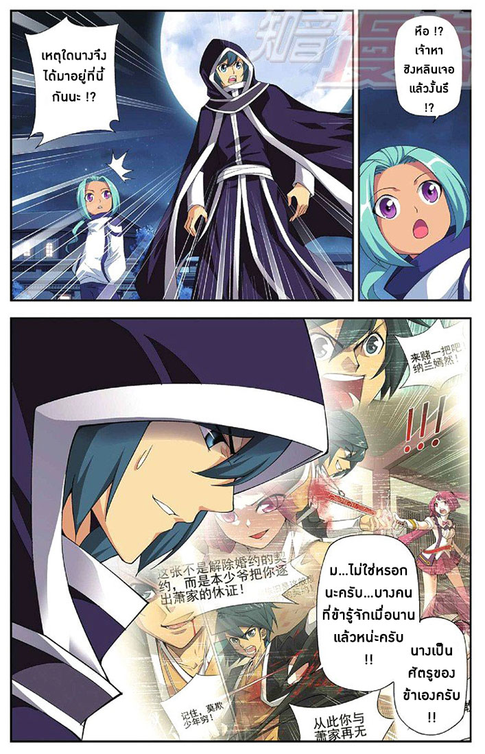 เธญเนเธฒเธเธเธฒเธฃเนเธ•เธนเธ Doupo Cangqiong