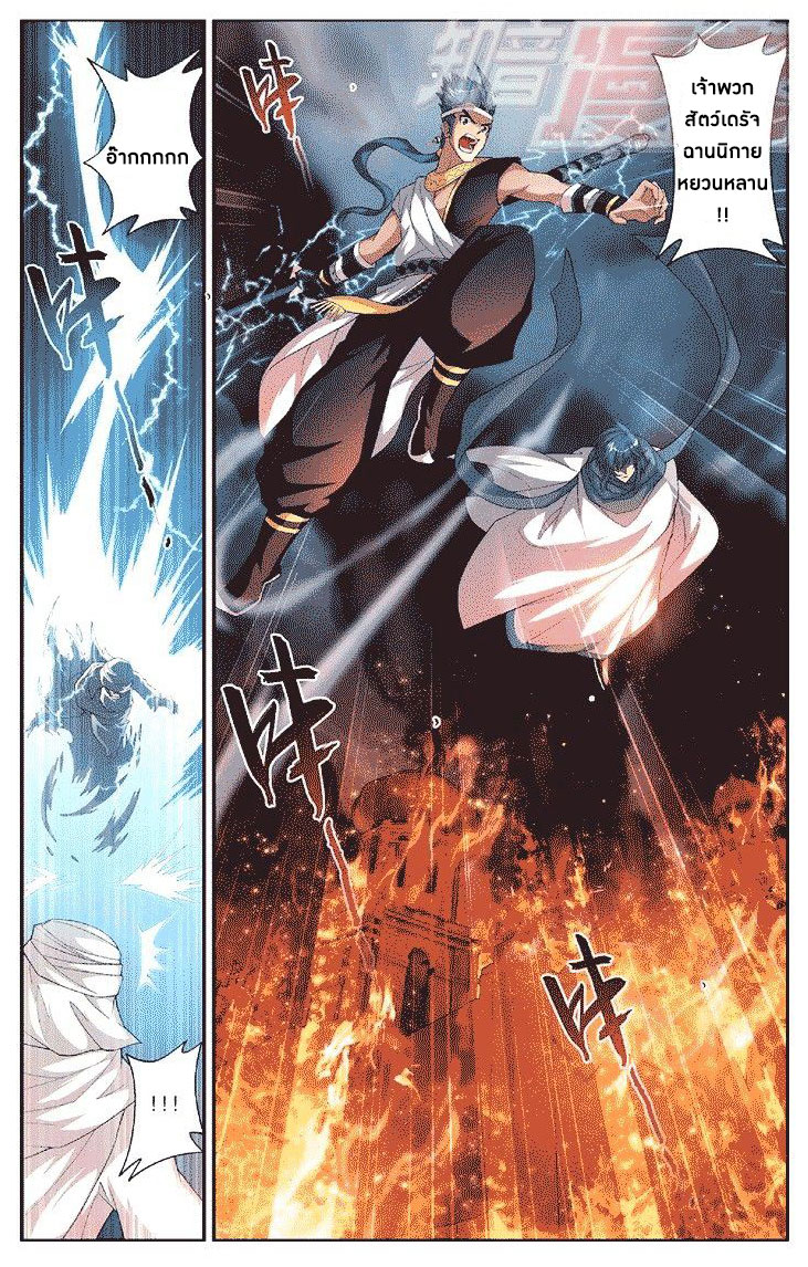 เธญเนเธฒเธเธเธฒเธฃเนเธ•เธนเธ Doupo Cangqiong