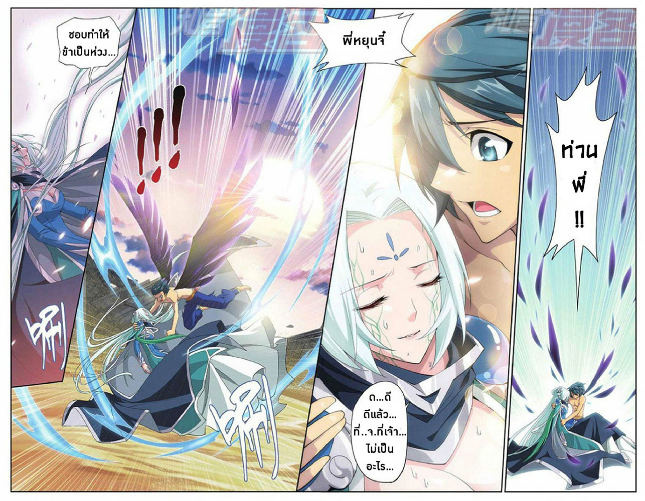 เธญเนเธฒเธเธเธฒเธฃเนเธ•เธนเธ Doupo Cangqiong