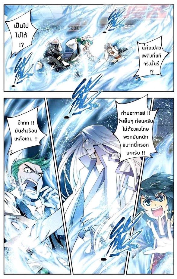 à¸­à¹ˆà¸²à¸™à¸à¸²à¸£à¹Œà¸•à¸¹à¸™ Doupo Cangqiong