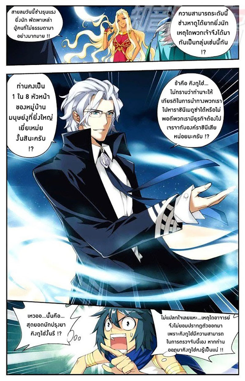 เธญเนเธฒเธเธเธฒเธฃเนเธ•เธนเธ Doupo Cangqiong