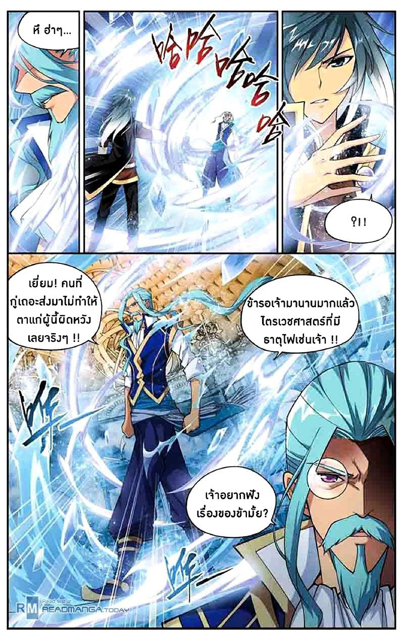 à¸­à¹ˆà¸²à¸™à¸à¸²à¸£à¹Œà¸•à¸¹à¸™ Doupo Cangqiong