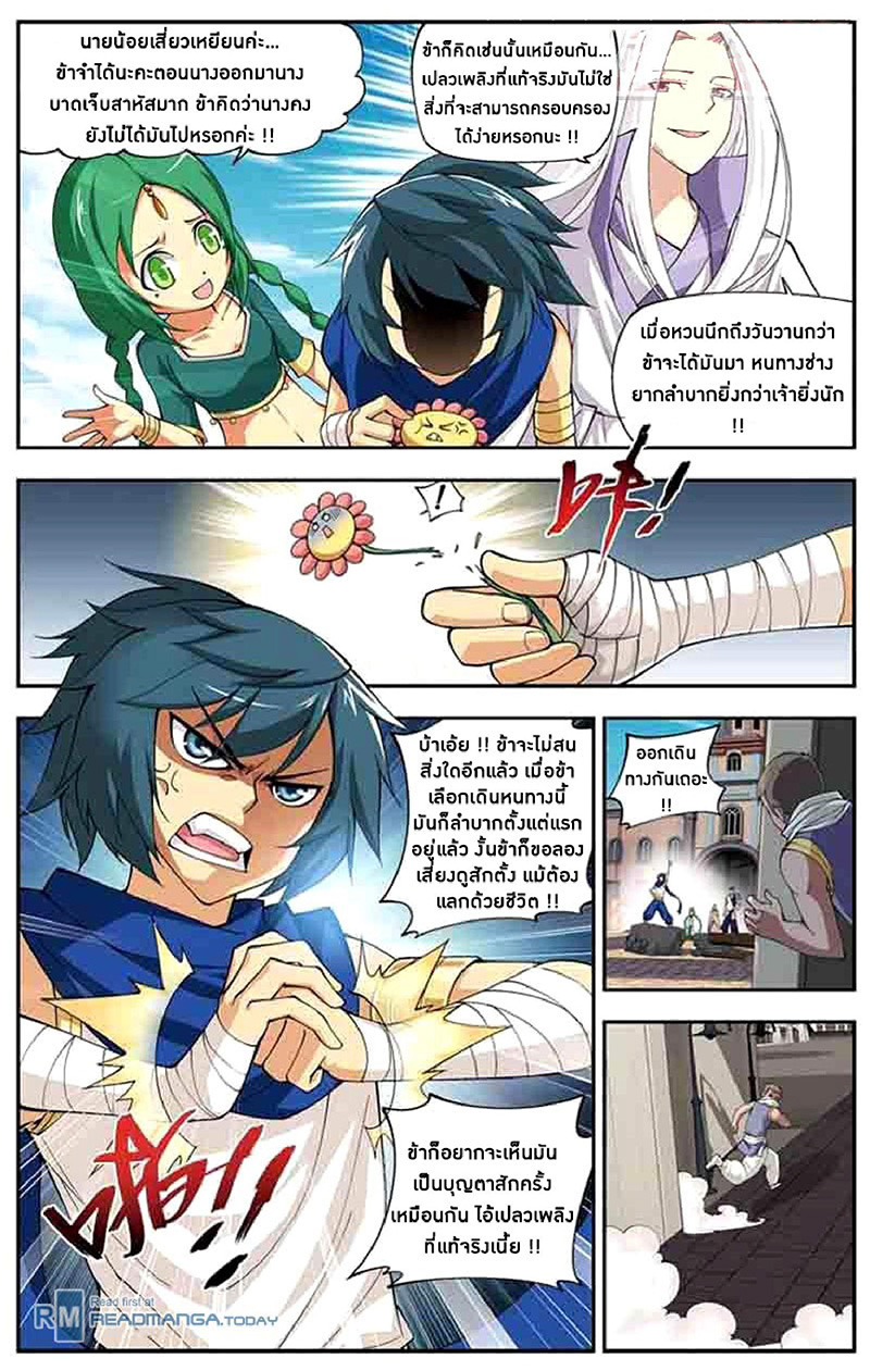 เธญเนเธฒเธเธเธฒเธฃเนเธ•เธนเธ Doupo Cangqiong