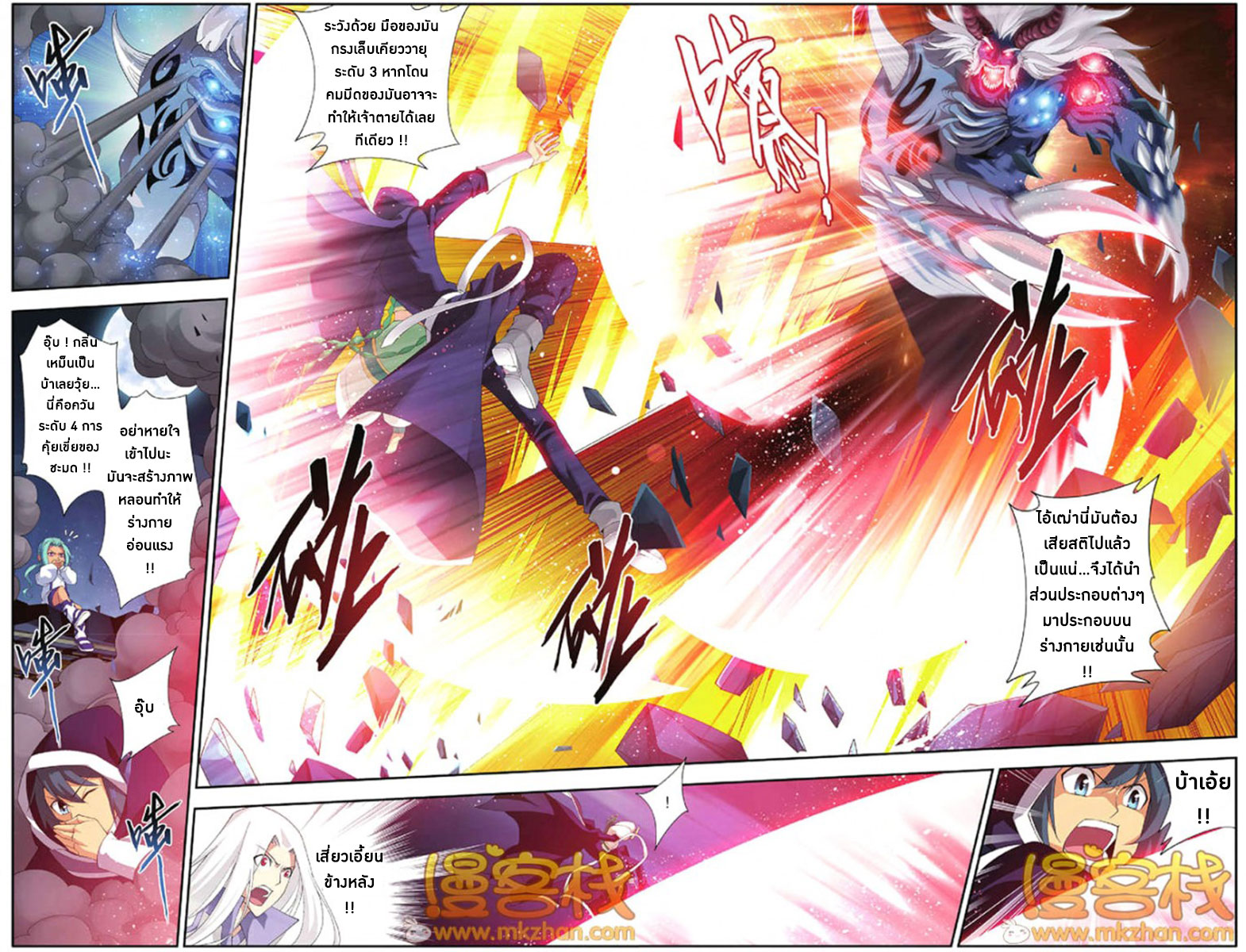 à¸­à¹ˆà¸²à¸™à¸à¸²à¸£à¹Œà¸•à¸¹à¸™ Doupo Cangqiong