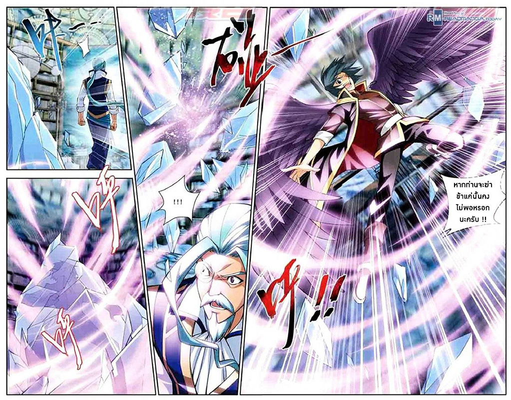 เธญเนเธฒเธเธเธฒเธฃเนเธ•เธนเธ Doupo Cangqiong