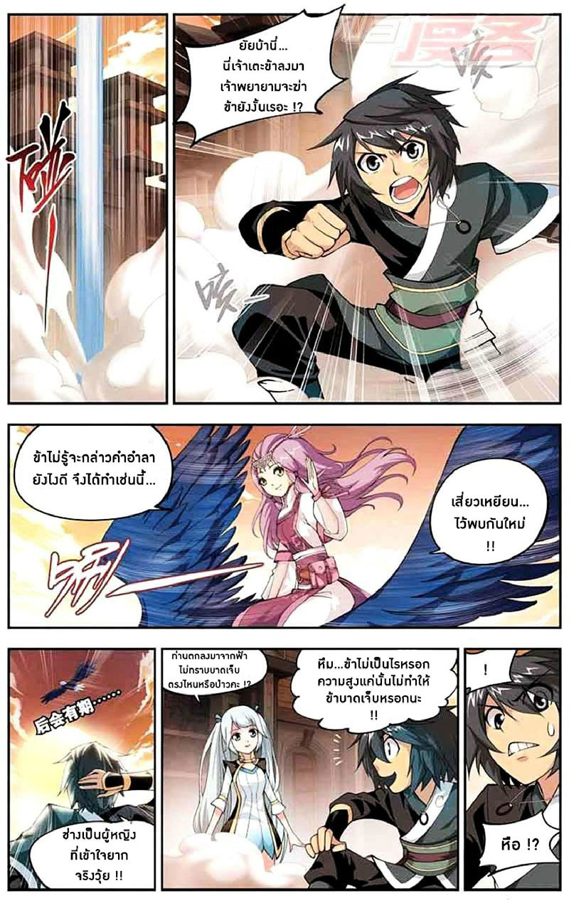 เธญเนเธฒเธเธเธฒเธฃเนเธ•เธนเธ Doupo Cangqiong