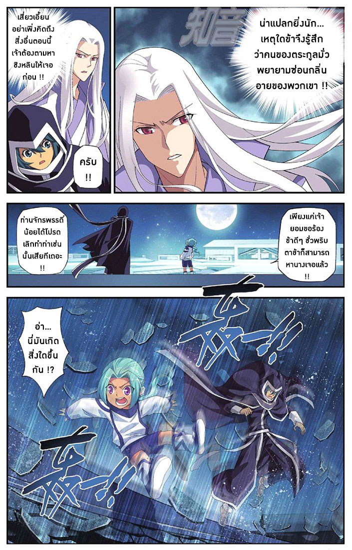 เธญเนเธฒเธเธเธฒเธฃเนเธ•เธนเธ Doupo Cangqiong