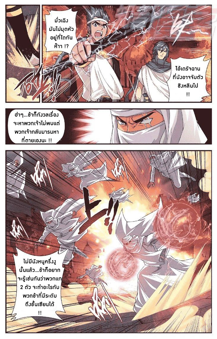 เธญเนเธฒเธเธเธฒเธฃเนเธ•เธนเธ Doupo Cangqiong