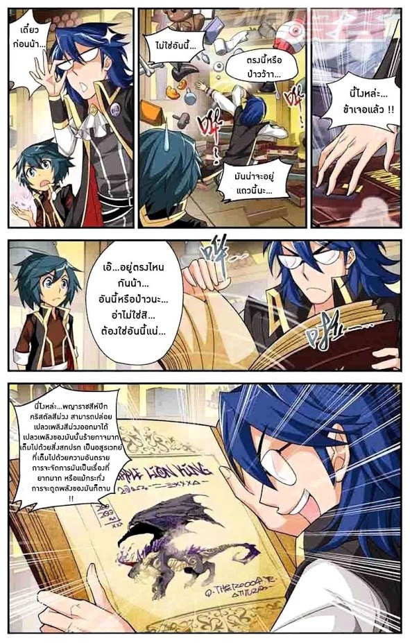 เธญเนเธฒเธเธเธฒเธฃเนเธ•เธนเธ Doupo Cangqiong