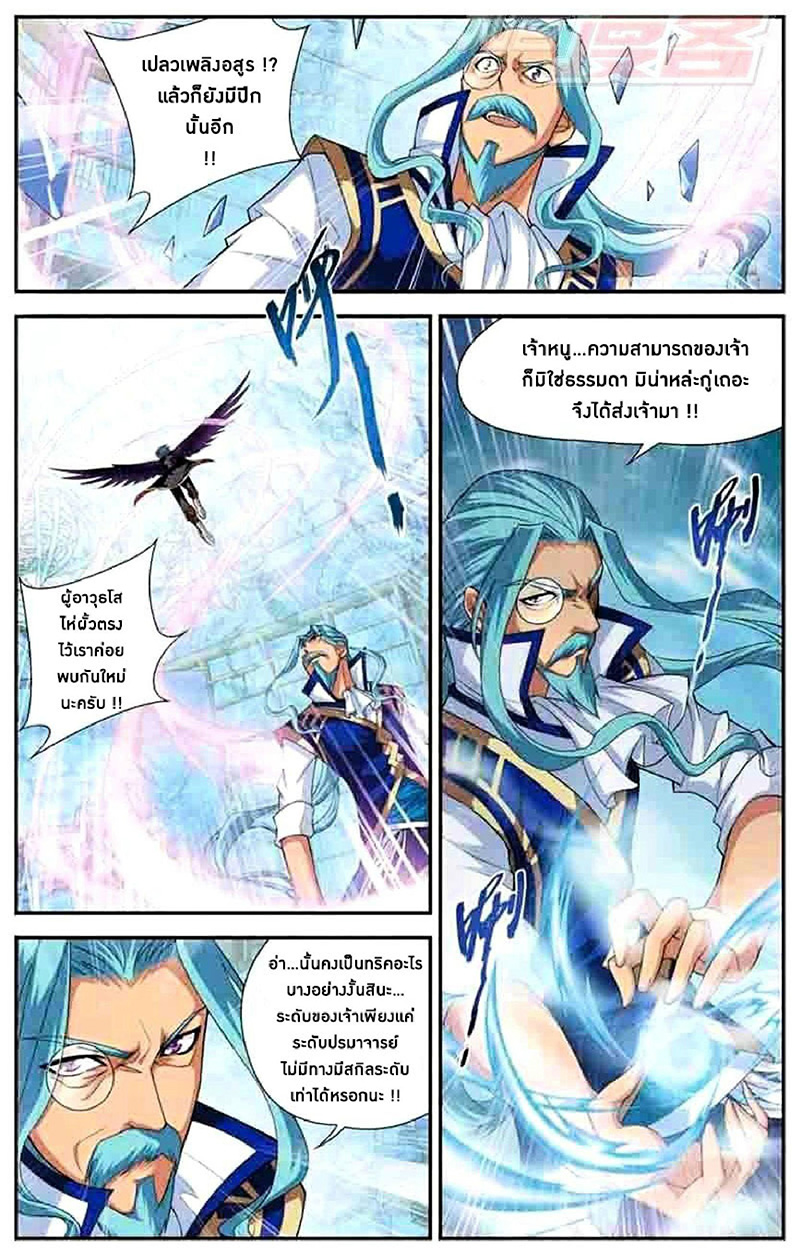 เธญเนเธฒเธเธเธฒเธฃเนเธ•เธนเธ Doupo Cangqiong