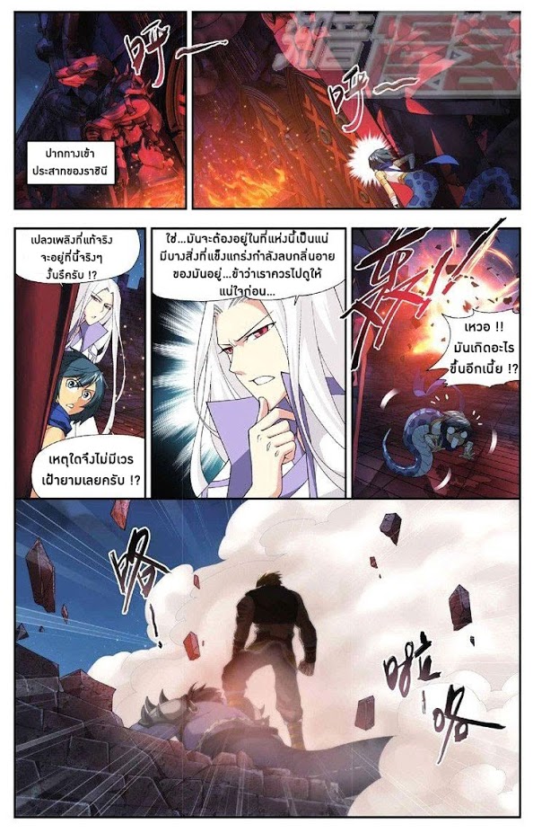 เธญเนเธฒเธเธเธฒเธฃเนเธ•เธนเธ Doupo Cangqiong