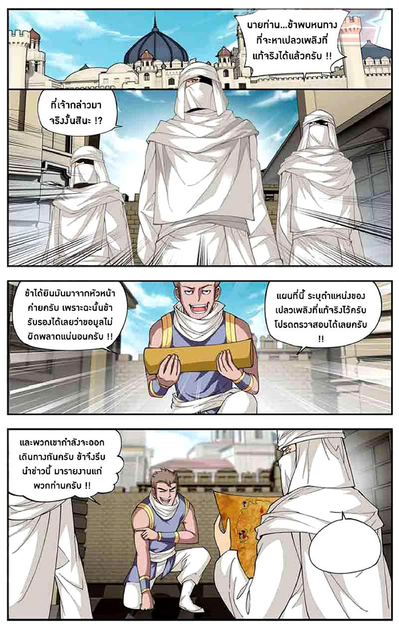 เธญเนเธฒเธเธเธฒเธฃเนเธ•เธนเธ Doupo Cangqiong