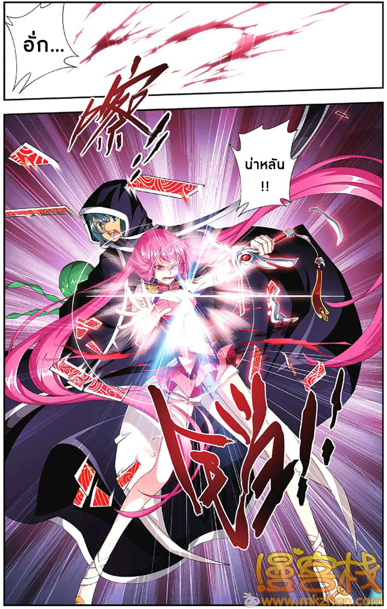 à¸­à¹ˆà¸²à¸™à¸à¸²à¸£à¹Œà¸•à¸¹à¸™ Doupo Cangqiong