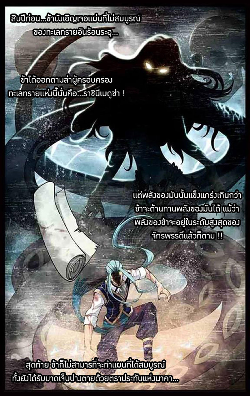 à¸­à¹ˆà¸²à¸™à¸à¸²à¸£à¹Œà¸•à¸¹à¸™ Doupo Cangqiong