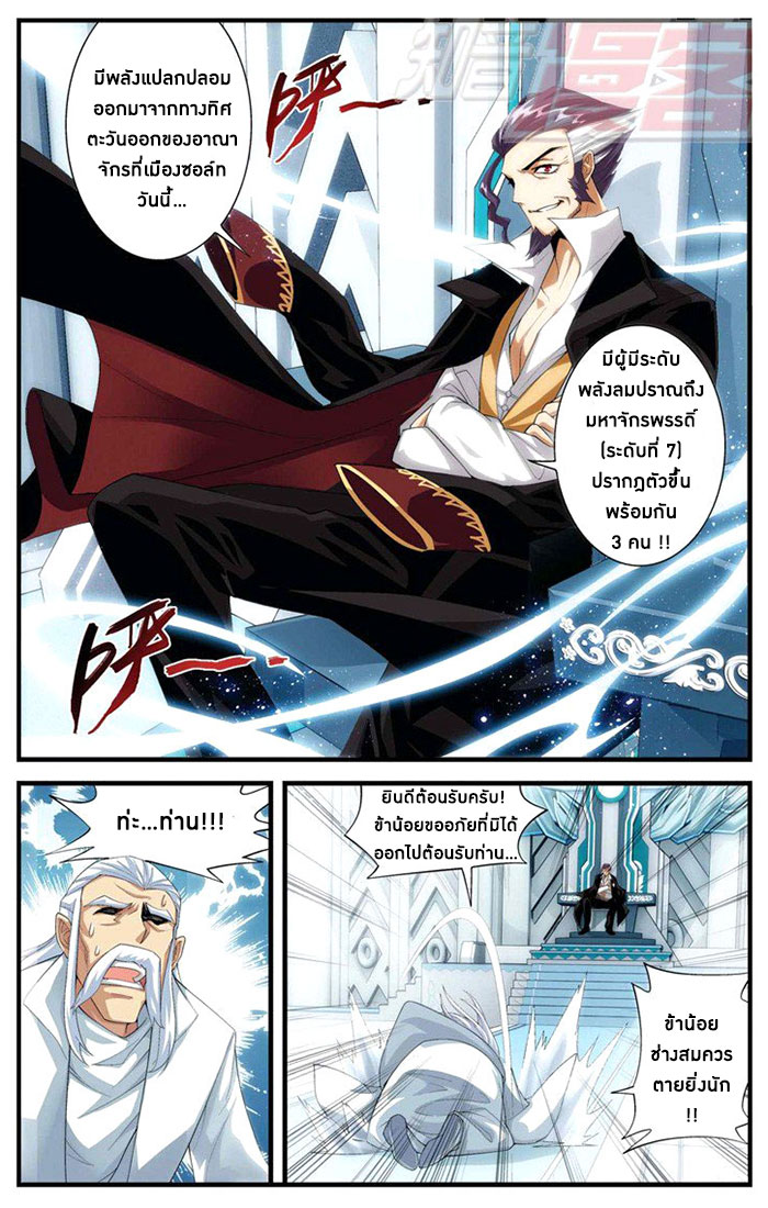 เธญเนเธฒเธเธเธฒเธฃเนเธ•เธนเธ Doupo Cangqiong