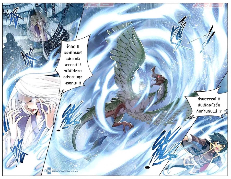 à¸­à¹ˆà¸²à¸™à¸à¸²à¸£à¹Œà¸•à¸¹à¸™ Doupo Cangqiong