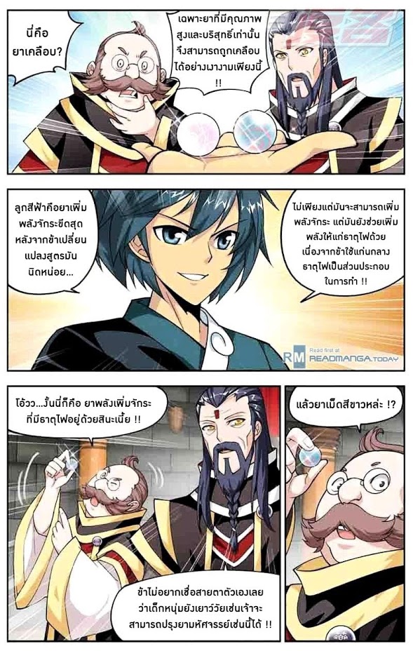 เธญเนเธฒเธเธเธฒเธฃเนเธ•เธนเธ Doupo Cangqiong