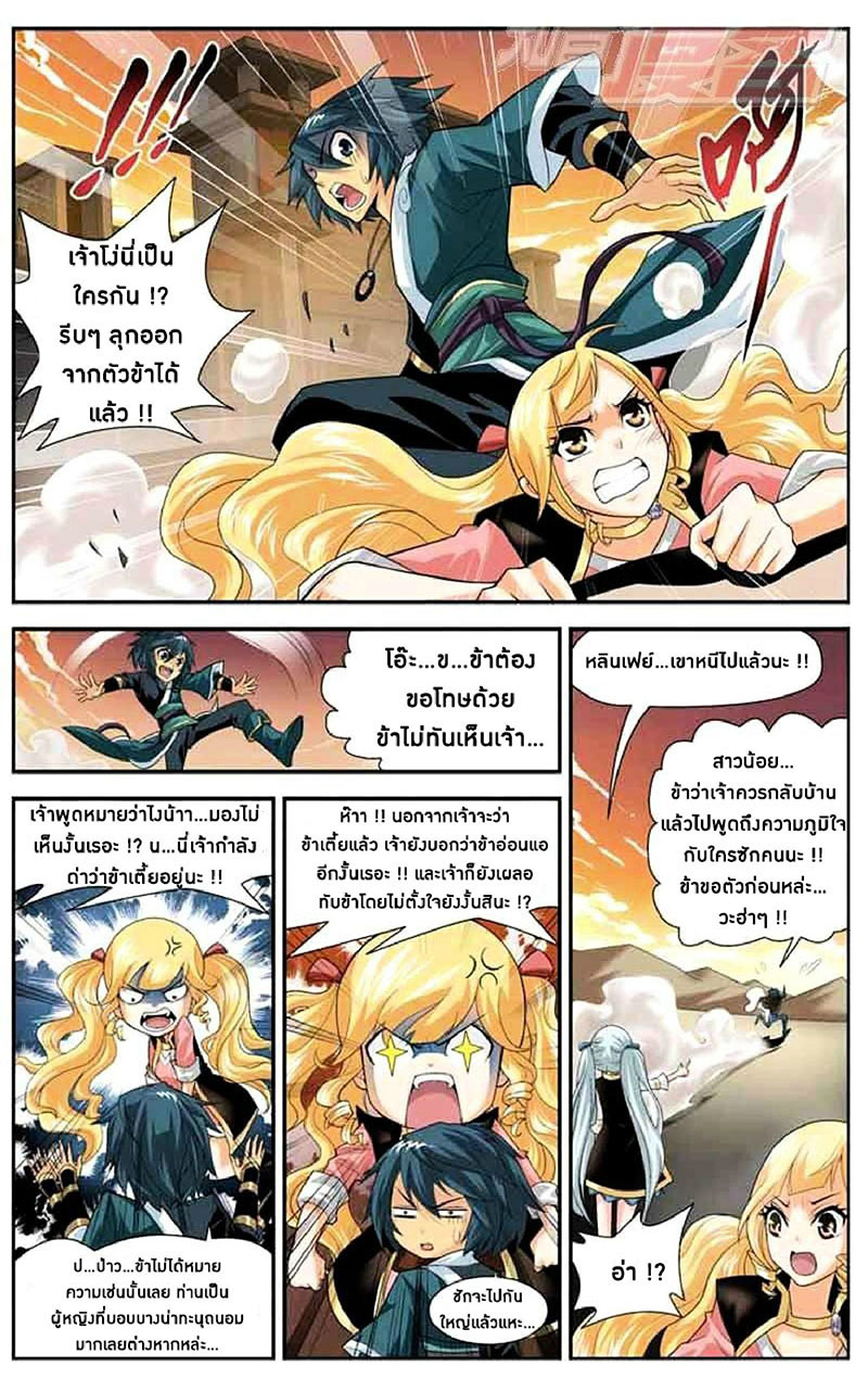 เธญเนเธฒเธเธเธฒเธฃเนเธ•เธนเธ Doupo Cangqiong