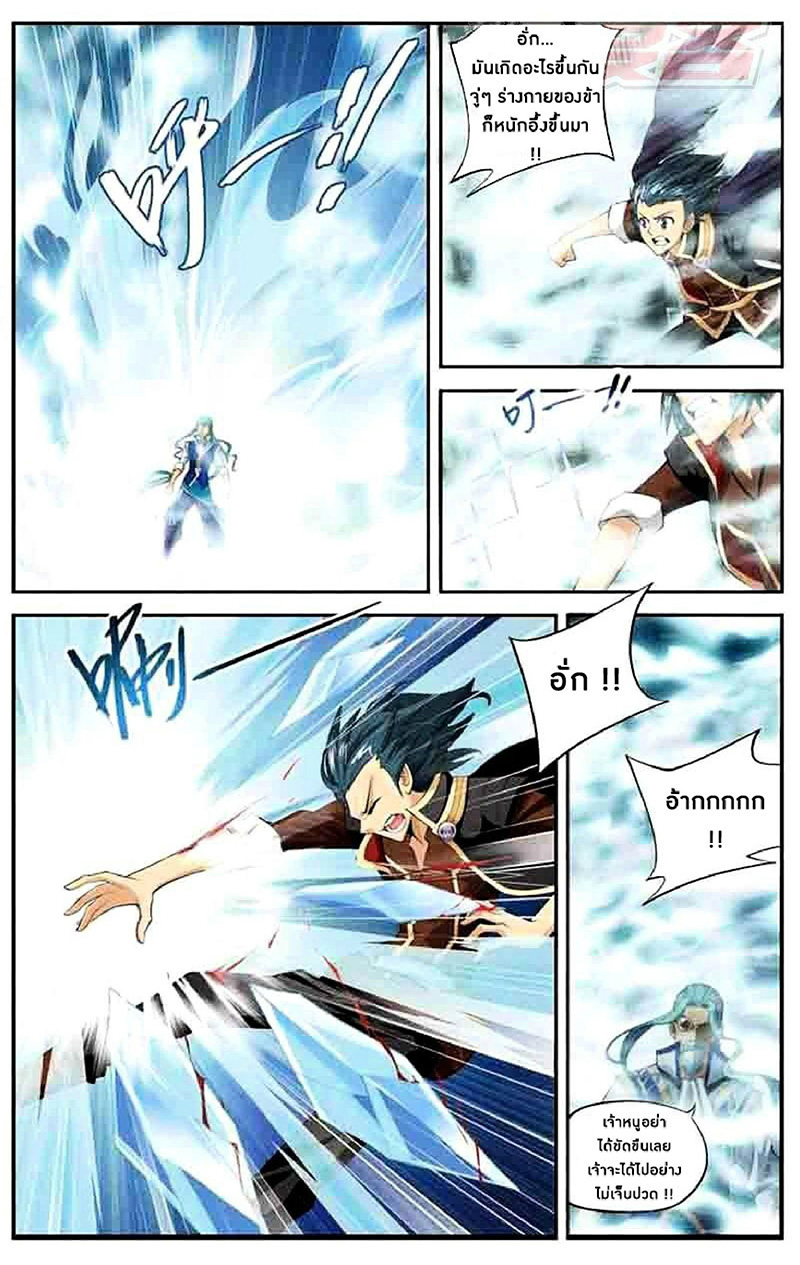 เธญเนเธฒเธเธเธฒเธฃเนเธ•เธนเธ Doupo Cangqiong