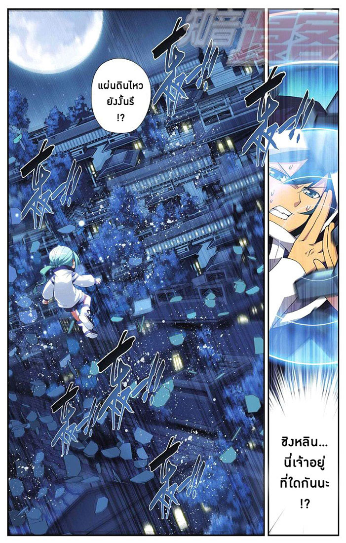 เธญเนเธฒเธเธเธฒเธฃเนเธ•เธนเธ Doupo Cangqiong