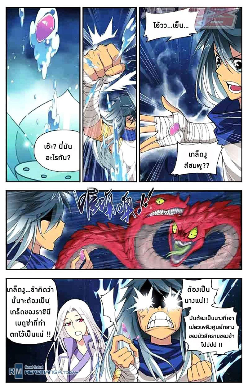 เธญเนเธฒเธเธเธฒเธฃเนเธ•เธนเธ Doupo Cangqiong